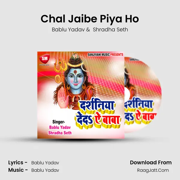 Chal Jaibe Piya Ho MP3 Song by Bablu Yadav Cover