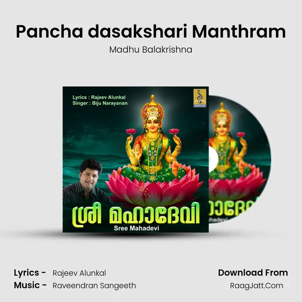 Pancha dasakshari Manthram MP3 Song by Madhu Balakrishna Cover