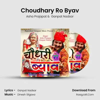 Choudhary Ro Byav - Asha Prajapat