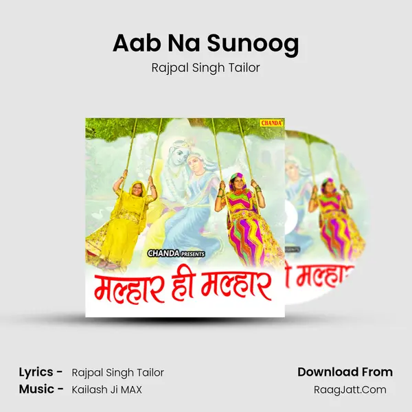 Aab Na Sunoog MP3 Song by Rajpal Singh Tailor Cover