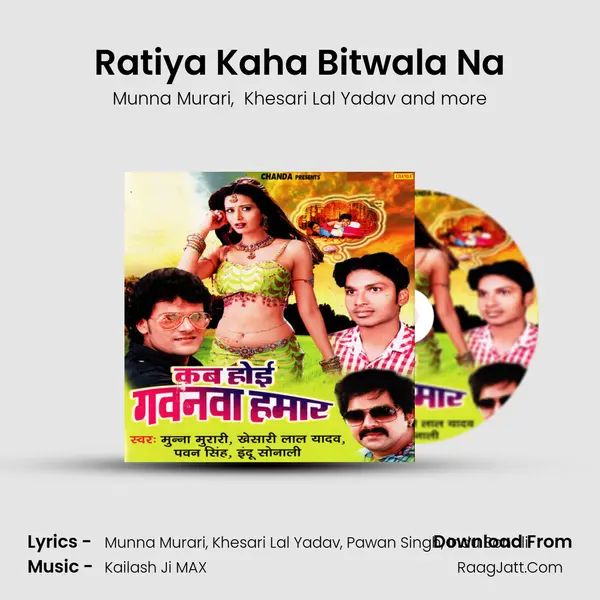 Ratiya Kaha Bitwala Na MP3 Song by Munna Murari Cover