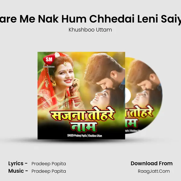 Naihare Me Nak Hum Chhedai Leni Saiya Re MP3 Song by Khushboo Uttam Cover