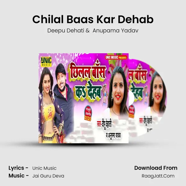 Chilal Baas Kar Dehab - Deepu Dehati