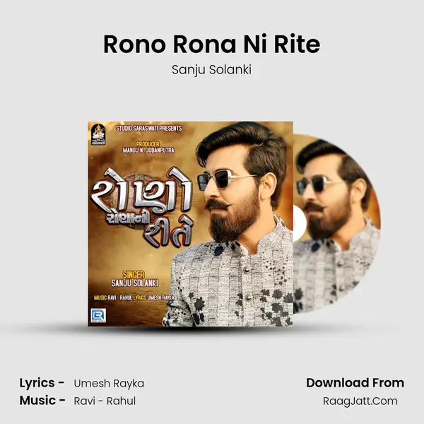 Rono Rona Ni Rite MP3 Song by Sanju Solanki Cover