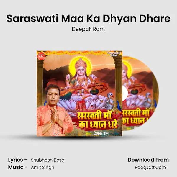 Saraswati Maa Ka Dhyan Dhare MP3 Song by Deepak Ram Cover