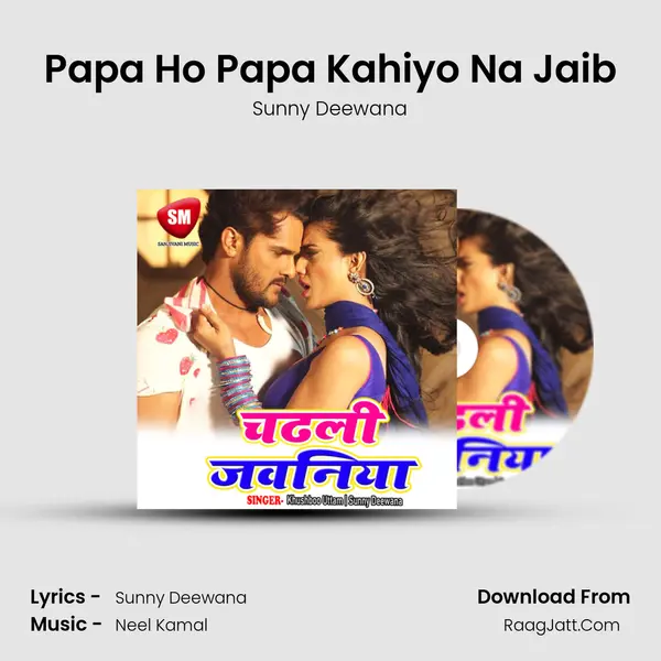 Papa Ho Papa Kahiyo Na Jaib mp3 song