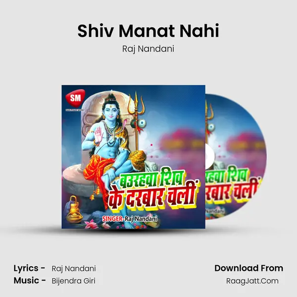 Shiv Manat Nahi MP3 Song by Raj Nandani Cover
