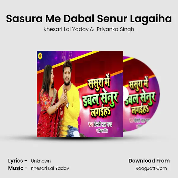 Sasura Me Dabal Senur Lagaiha - Khesari Lal Yadav