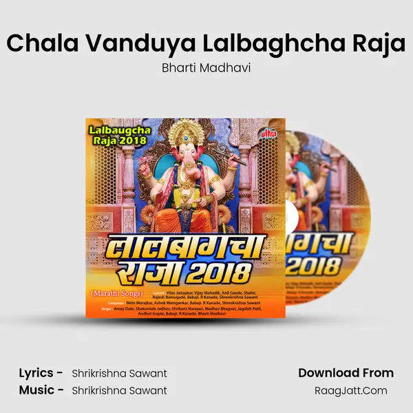 Chala Vanduya Lalbaghcha Raja MP3 Song by Bharti Madhavi Cover