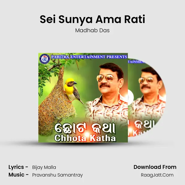 Sei Sunya Ama Rati MP3 Song by Madhab Das Cover