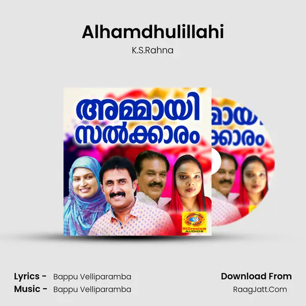 Alhamdhulillahi MP3 Song by K.S.Rahna Cover