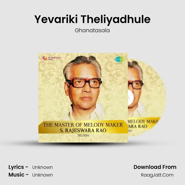 Yevariki Theliyadhule Cover
