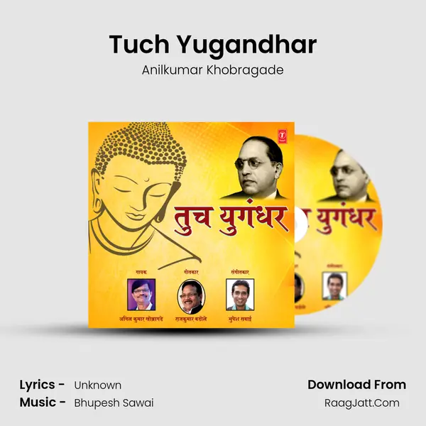 Tuch Yugandhar mp3 song