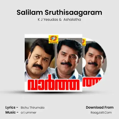 Salilam Sruthisaagaram mp3 song