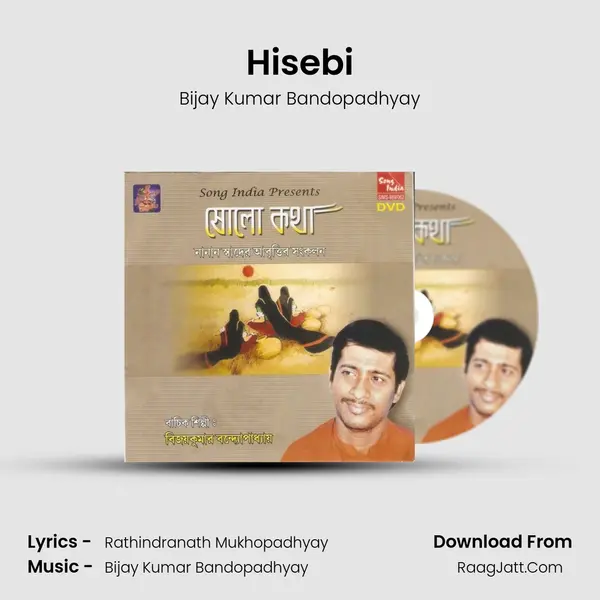 Hisebi MP3 Song by Bijay Kumar Bandopadhyay Cover