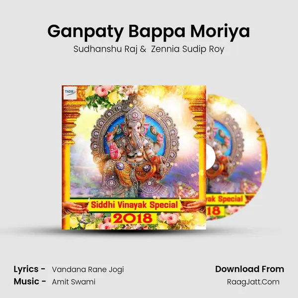 Ganpaty Bappa Moriya mp3 song