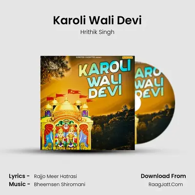 Karoli Wali Devi - Hrithik Singh