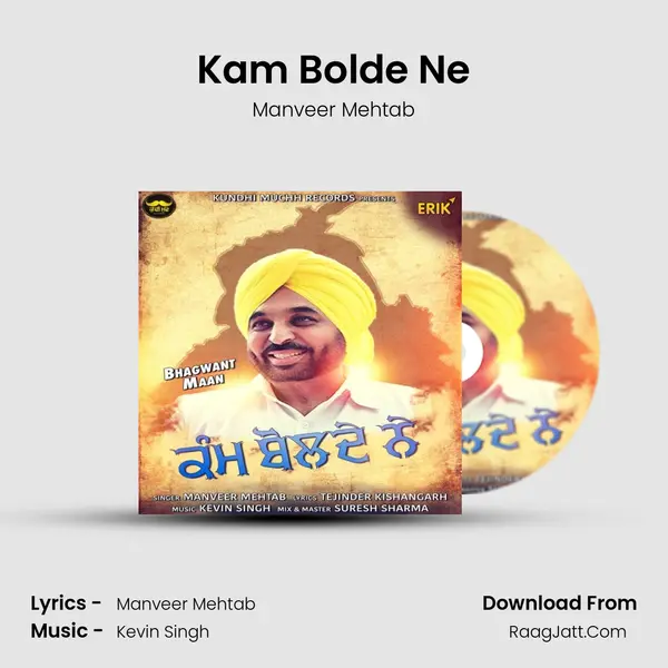 Kam Bolde Ne MP3 Song by Manveer Mehtab Cover