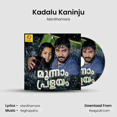 Kadalu Kaninju MP3 Song by Manithamara Cover