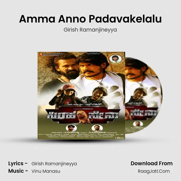 Amma Anno Padavakelalu MP3 Song by Girish Ramanjineyya Cover
