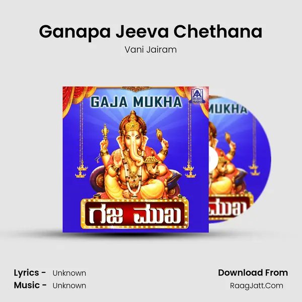 Ganapa Jeeva Chethana MP3 Song by Vani Jairam Cover