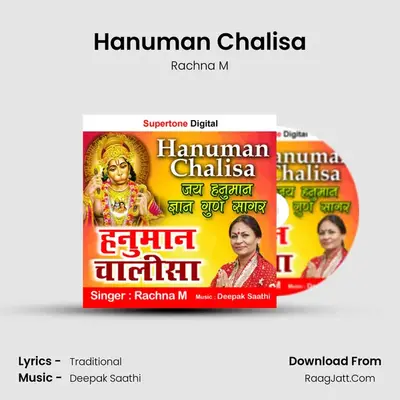 Hanuman Chalisa - Rachna M