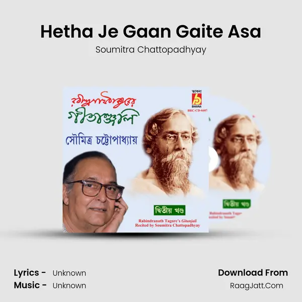 Hetha Je Gaan Gaite Asa MP3 Song by Soumitra Chattopadhyay Cover