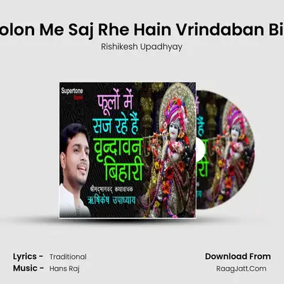 Phoolon Me Saj Rhe Hain Vrindaban Bihari mp3 song