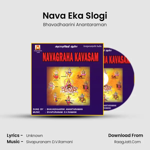 Nava Eka Slogi MP3 Song by Bhavadhaarini Anantaraman Cover