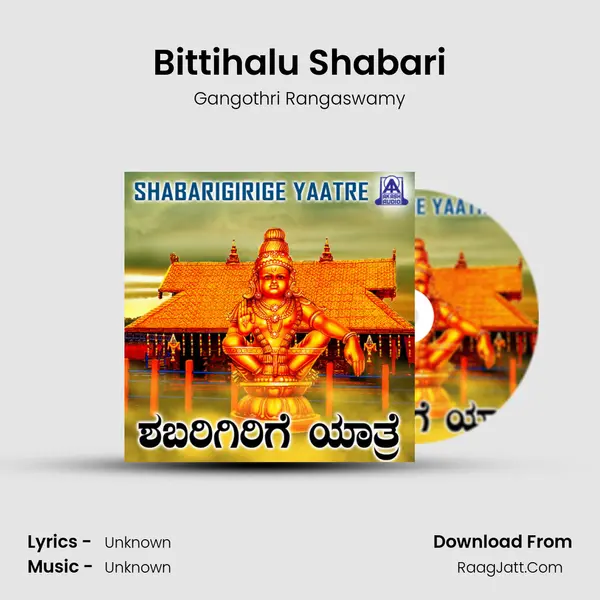 Bittihalu Shabari MP3 Song by Gangothri Rangaswamy Cover