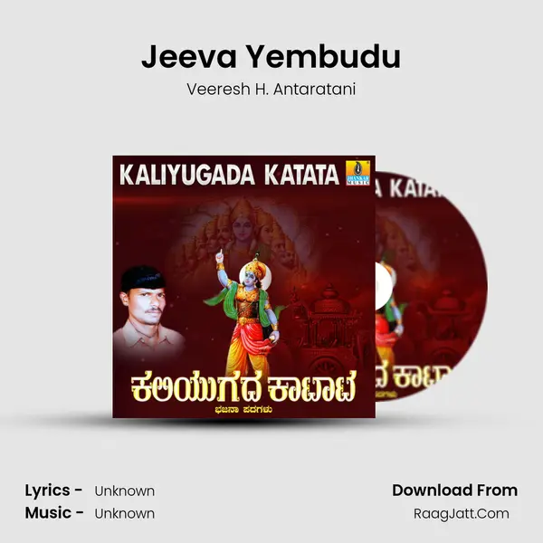 Jeeva Yembudu MP3 Song by Veeresh H. Antaratani Cover