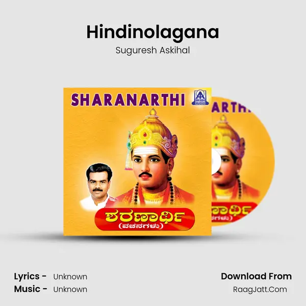 Hindinolagana MP3 Song by Suguresh Askihal Cover