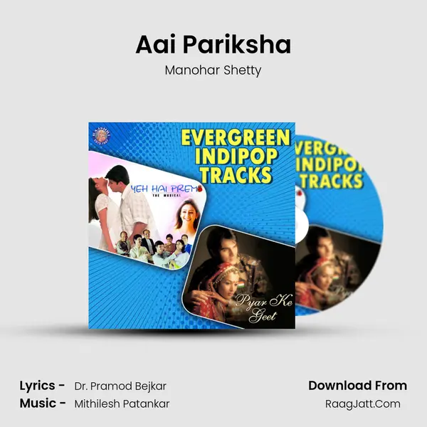 Aai Pariksha mp3 song