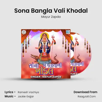 Sona Bangla Vali Khodal - Mayur Zapda