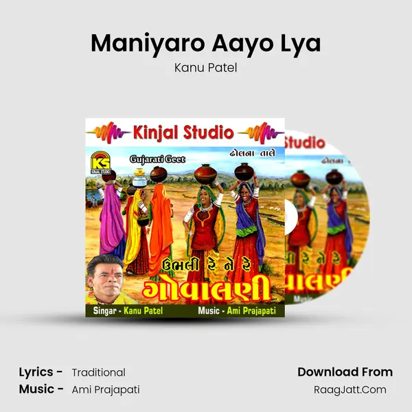 Maniyaro Aayo Lya MP3 Song by Kanu Patel Cover