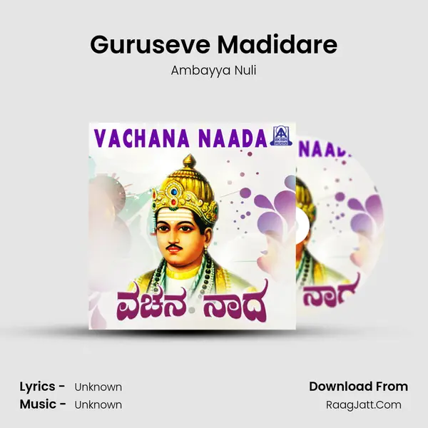 Guruseve Madidare MP3 Song by Ambayya Nuli Cover