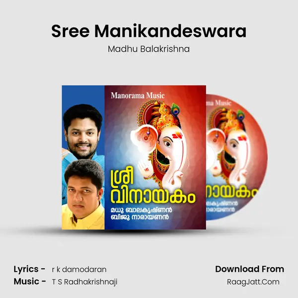 Sree Manikandeswara MP3 Song by Madhu Balakrishna Cover