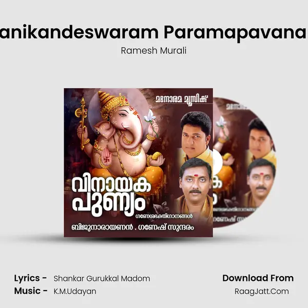 Manikandeswaram Paramapavanam MP3 Song by Ramesh Murali Cover