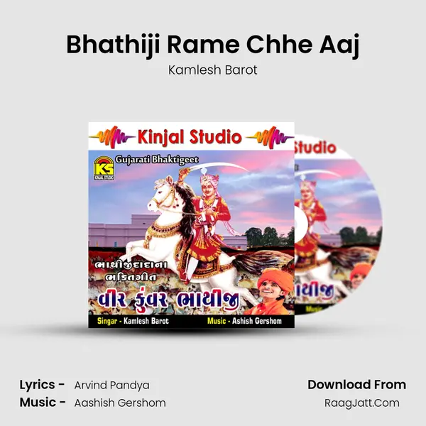 Bhathiji Rame Chhe Aaj MP3 Song by Kamlesh Barot Cover