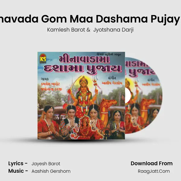 Minavada Gom Maa Dashama Pujay Re MP3 Song by Kamlesh Barot Cover