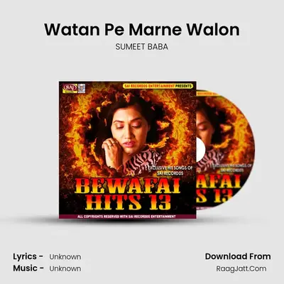 Watan Pe Marne Walon MP3 Song by SUMEET BABA Cover