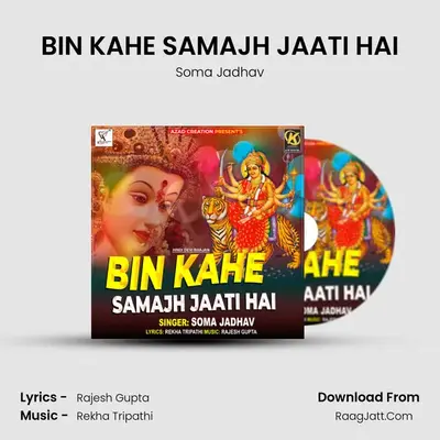 BIN KAHE SAMAJH JAATI HAI - 