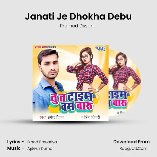 Janati Je Dhokha Debu MP3 Song by Pramod Diwana Cover