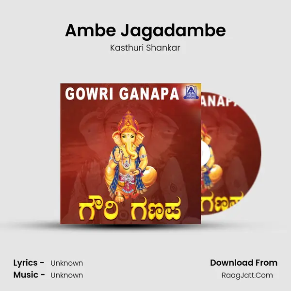Ambe Jagadambe MP3 Song by Kasthuri Shankar Cover