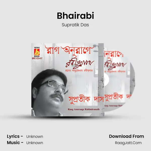 Bhairabi MP3 Song by Supratik Das Cover