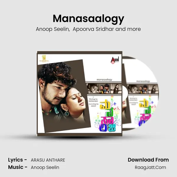 Manasaalogy MP3 Song by Anoop Seelin Cover