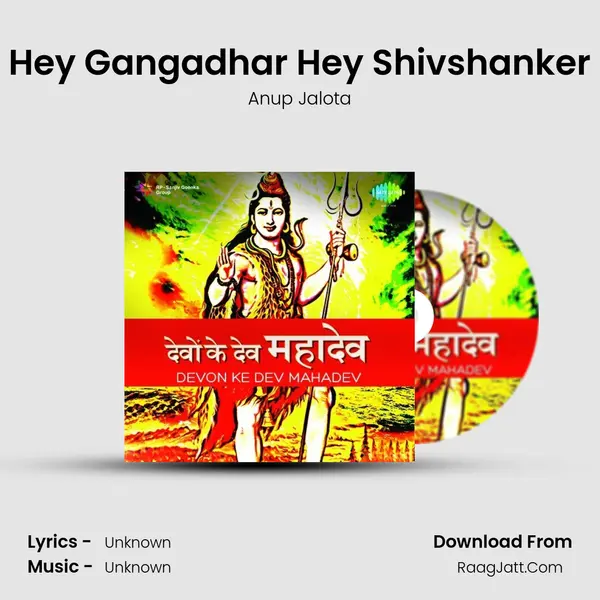 Hey Gangadhar Hey Shivshanker Cover