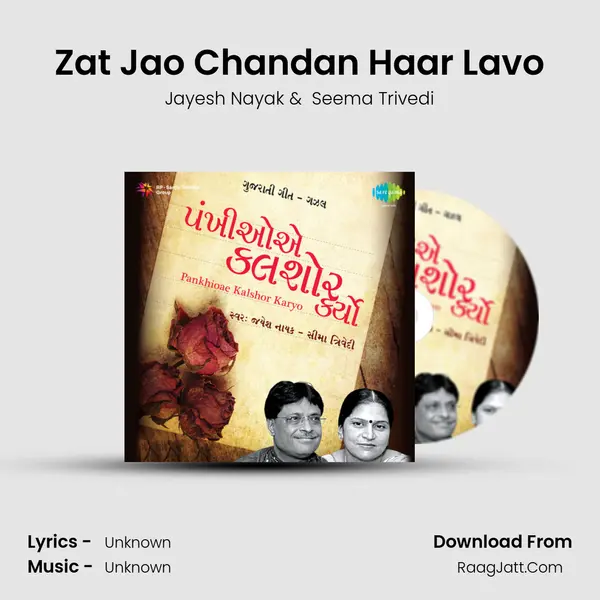 Zat Jao Chandan Haar Lavo Cover