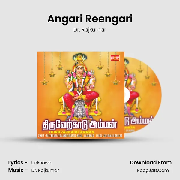 Angari Reengari MP3 Song by Dr. Rajkumar Cover