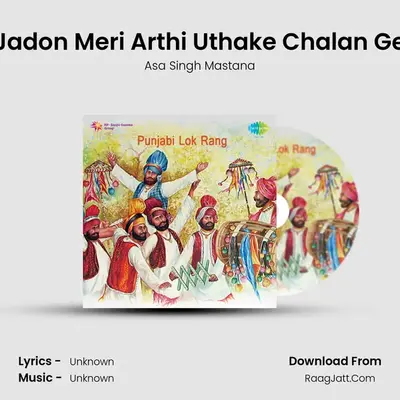 Jadon Meri Arthi Uthake Chalan Ge MP3 Song by Asa Singh Mastana Cover